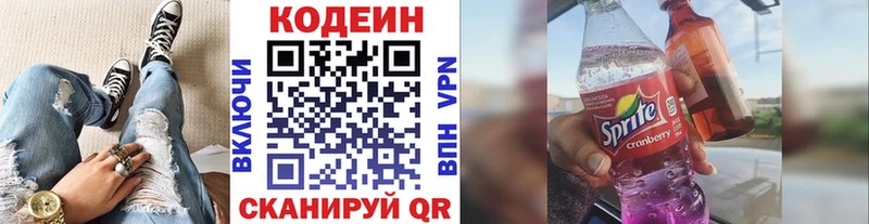 дарнет шоп  Кораблино  Codein напиток Lean (лин) 
